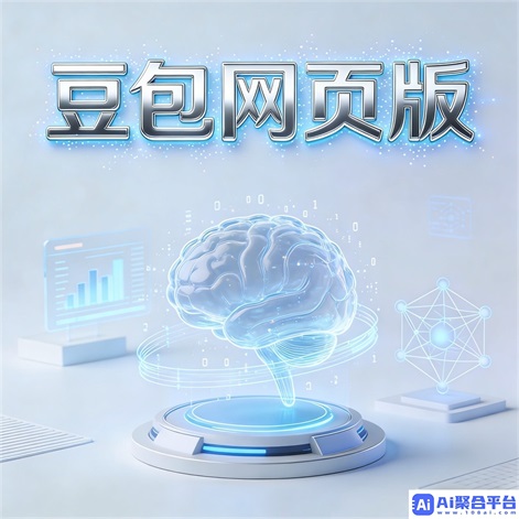 豆包生成PPT - 一键生成专业美观