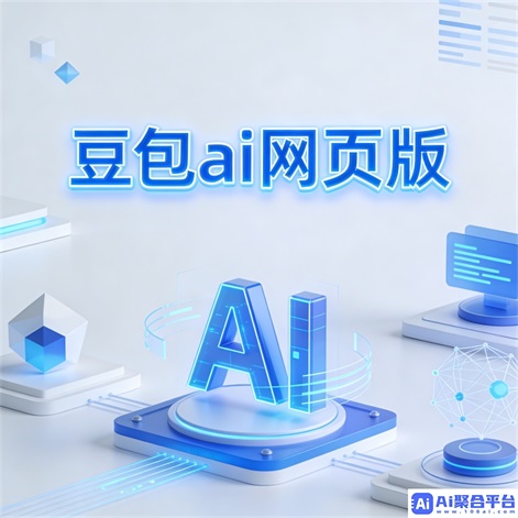 豆包生成PPT - 内容优化逻辑清晰