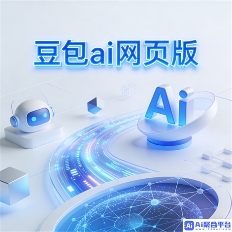 豆包生成音乐风格选择教程 - 参数调整方法